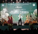 Давид Остапенко из Анивы взял Гран-при конкурса чтецов "Живое слово"