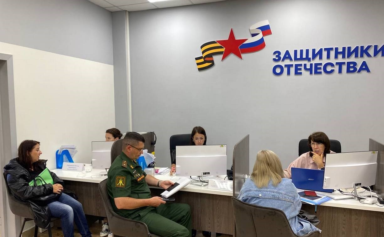 В сахалинское отделение Фонда "Защитники Отечества" уже поступило более 1200 обращений