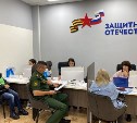 В сахалинское отделение Фонда "Защитники Отечества" уже поступило более 1200 обращений