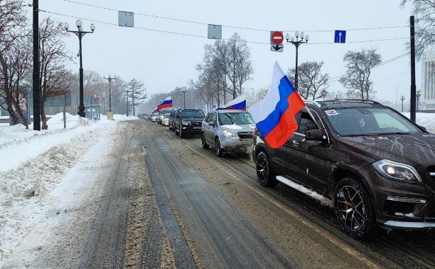 Сахалинцев приглашают принять участие в автопробеге и флешмобе в честь 23 февраля и в поддержку воинов СВО