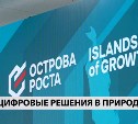 На климатическом форуме Сбер предложил странам БРИКС изменить подход к управлению ресурсами