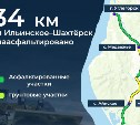 Разработана проектная документация на капремонт дороги  между селами Айнское и Медвежье