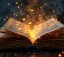 В Южно-Сахалинске пройдет фестиваль семейного чтения "Книжный парк"