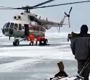 "Буры, сани, палатки скидывают": на Сахалине с оторвавшейся льдины на вертолёте спасли уже 40 рыбаков 