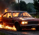 В Шахтёрске сгорел бесхозный автомобиль