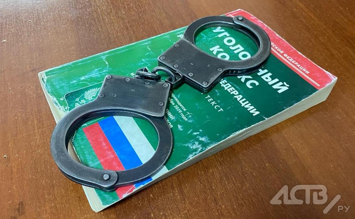 Требовали миллион: на Сахалине двух вымогателей заключили под стражу