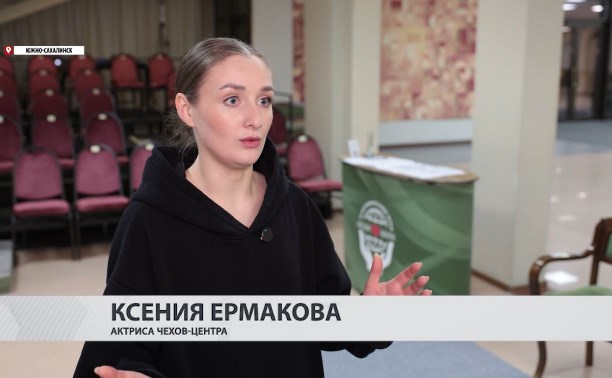 Чехов-центр представил новую постановку "Гугля", которую показывают прямо в фойе