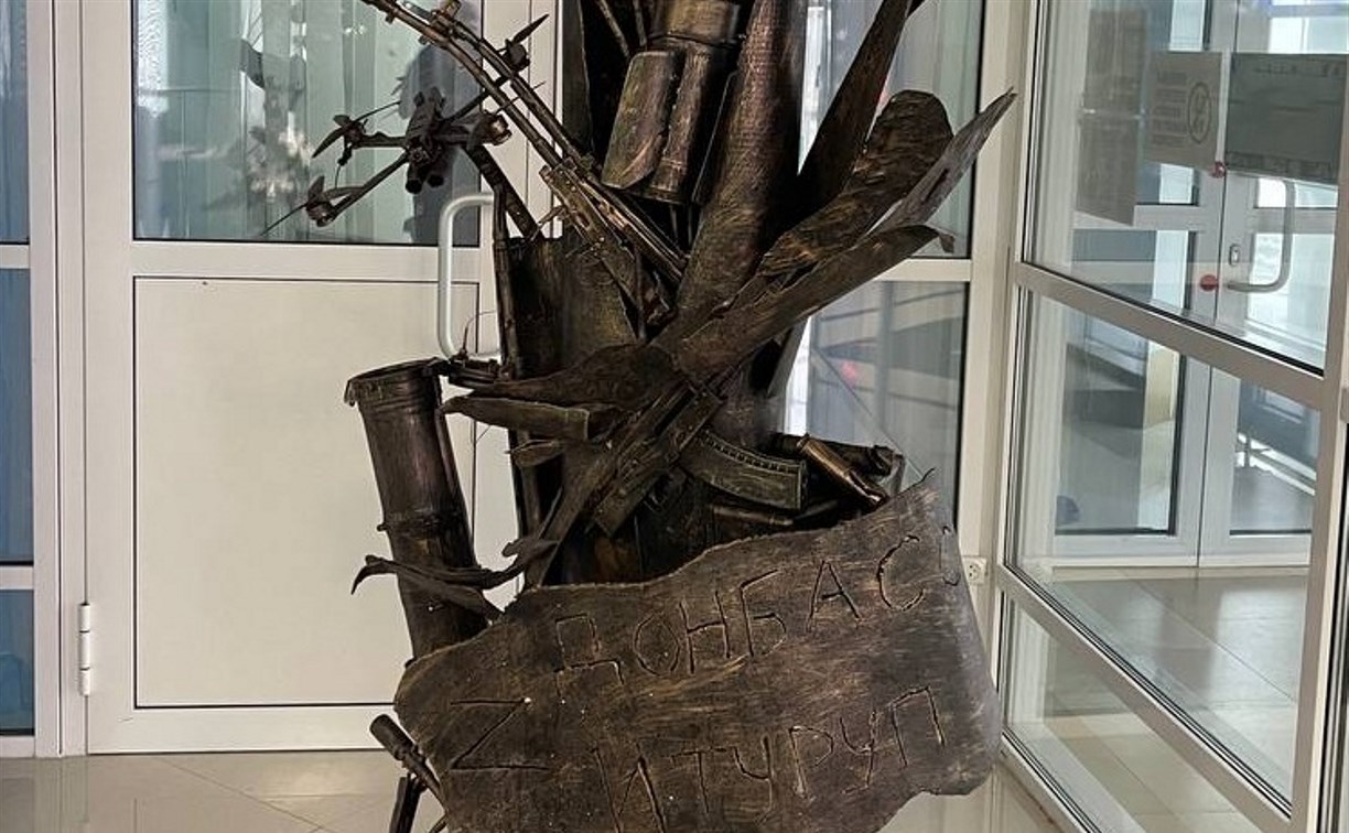 В Курильске открыли инсталляцию, созданную из фрагментов трофейного вооружения из зоны МВО