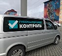 Доступная стоматология, отремонтированные подвалы: "Губернаторский контроль" побывал в Поронайском районе