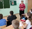 Сахалинским школьникам будут преподавать «Основы духовно-нравственной культуры народов России»