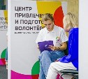 В Сахалинской области набирают волонтёров на Всемирный фестиваль молодёжи в Сочи