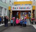 Специалисты из Белгорода подскажут сахалинцам, как открыть частный детский сад