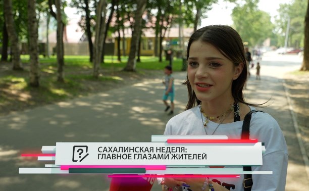 "Крылья Сахалина", субсидированные билеты, "Экополис": главное глазами жителей