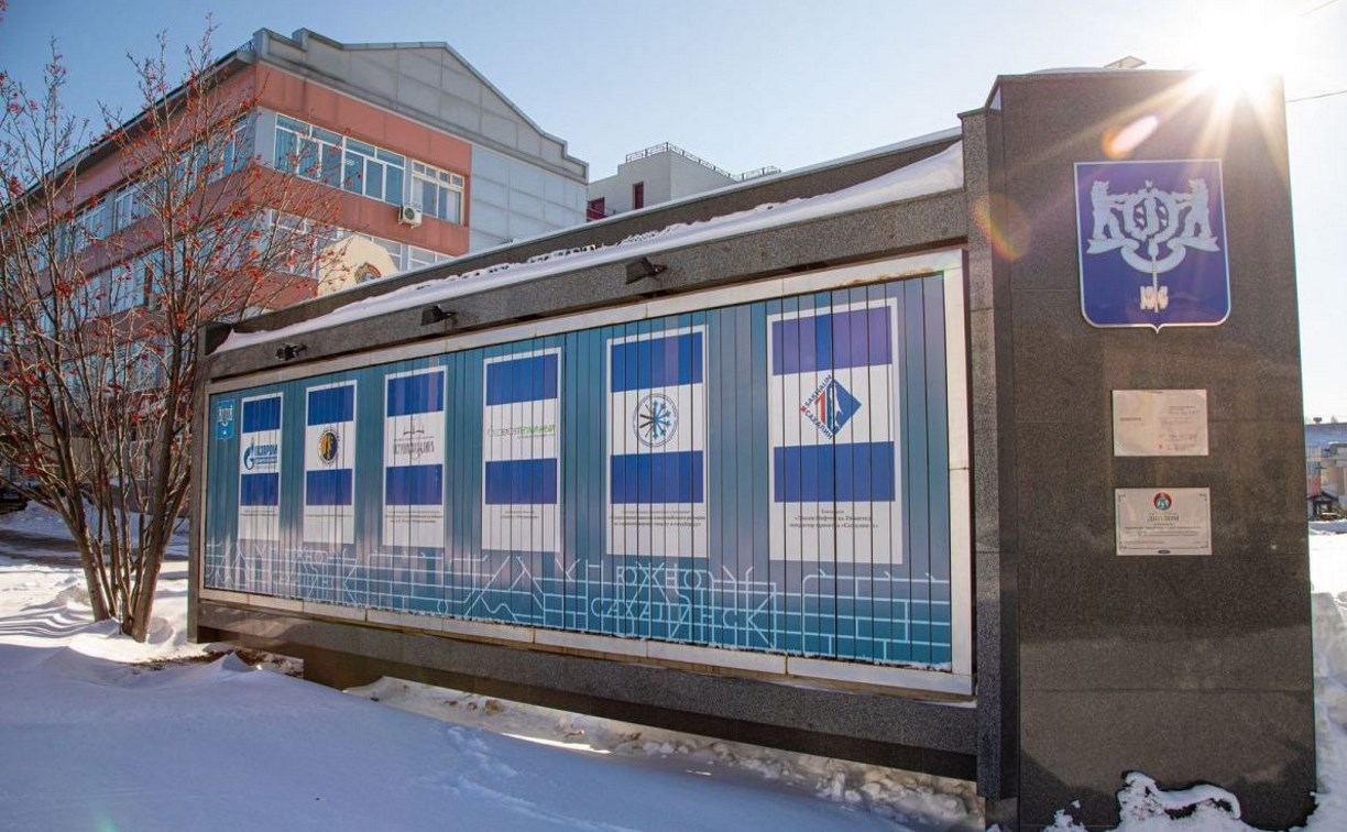 От южносахалинцев ждут кандидатуры для занесения на Доску почета