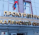 Группа сахалинских школьников лишилась отдыха в Китае из-за аферы туроператора из Владивостока 