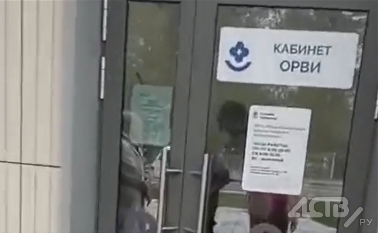 В детской поликлинике Южно-Сахалинска оперативно решили проблему с очередями на улице 