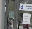 В детской поликлинике Южно-Сахалинска оперативно решили проблему с очередями на улице 