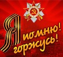 Праздновать День Победы будут на 6 площадках городского парка Южно-Сахалинска