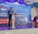 «Молодая гвардия» прокомментировала конференцию единороссов