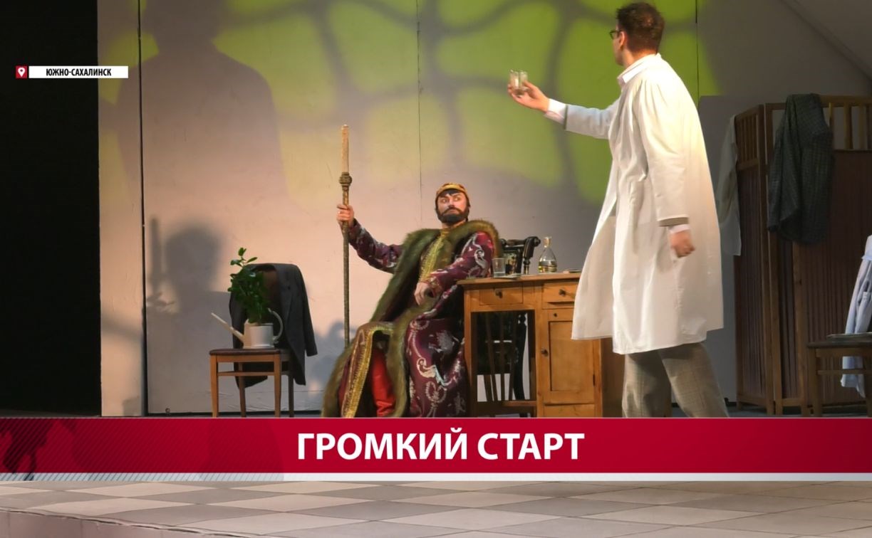 Новый театральный сезон в Чехов-центре открылся пьесой "Иван Васильевич"