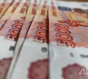 Сотрудникам предприятия в Курильске выплатили 21 миллион рублей задолженности по зарплате