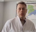 Министра здравоохранения Камчатки уволили из-за заражения пациентов онкодиспансера гепатитом