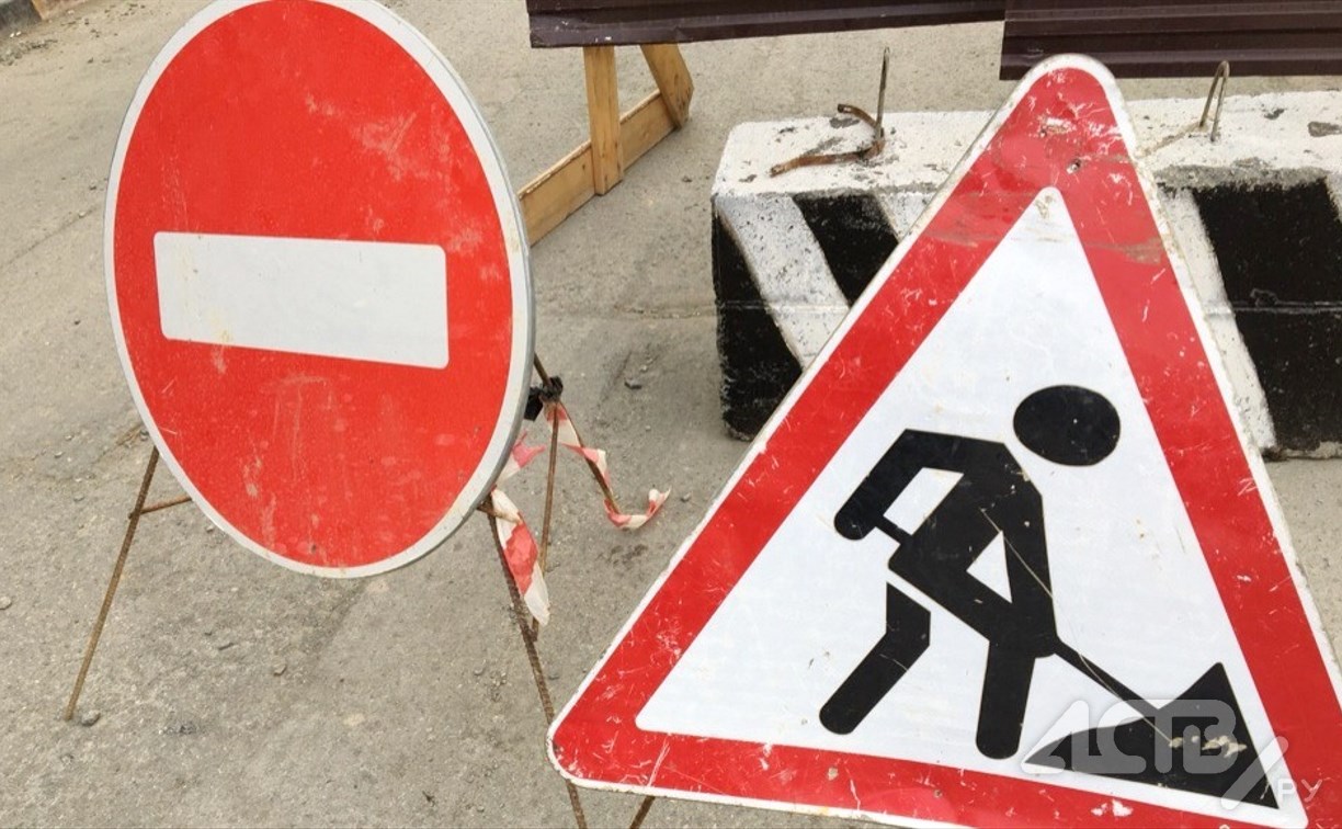 Два участка закроют для движения на улицах Южно-Сахалинска