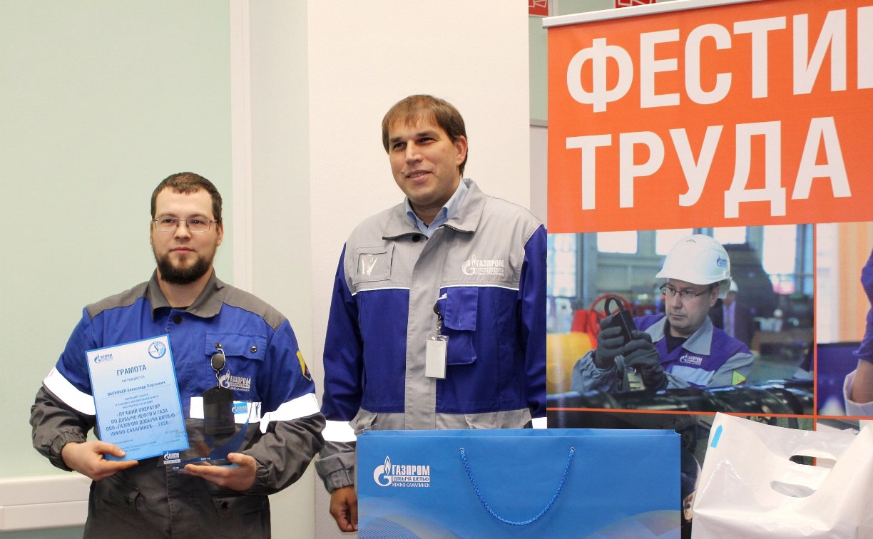 ООО "Газпром добыча шельф Южно-Сахалинск" провело конкурс на лучшего оператора по добыче нефти и газа 