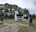 На Сахалине мемориальные комплексы советским воинам нуждаются в реконструкции
