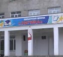 Летняя школа "Эврика" в этом году будет работать в Южно-Сахалинске