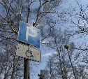 В Южно-Сахалинске выявили улицу-лидера по нарушениям парковки 