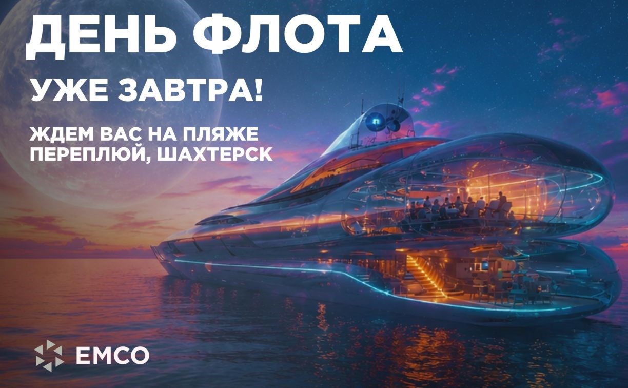 День флота на пляже Переплюй: программа и расписание автобусов