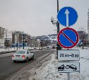 Дополнительные знаки «Стоянка запрещена» появятся в Южно-Сахалинске