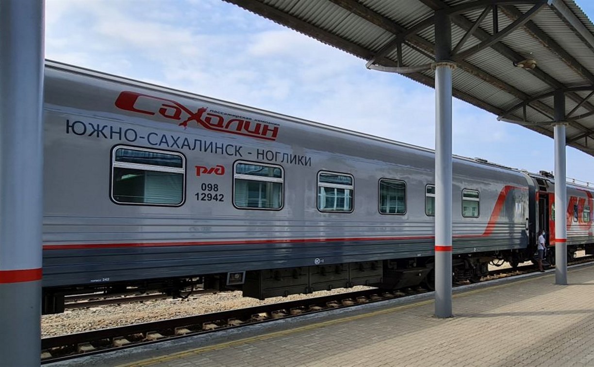 Поезда из Южно-Сахалинска в Ноглики меняют расписание