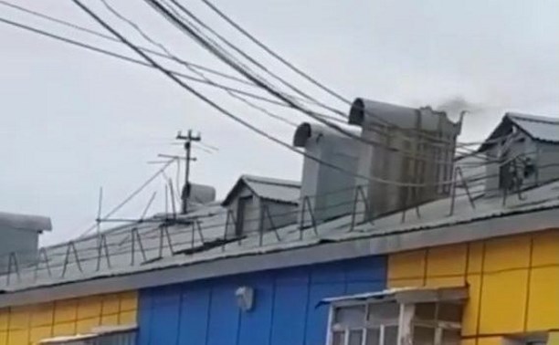 Бдительные жители Южно-Сахалинска сообщают о дыме на крыше пятиэтажки