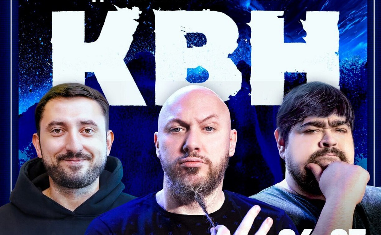 Фестиваль Дальневосточной лиги КВН пройдёт в Южно-Сахалинске в апреле 
