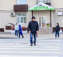 В Южно-Сахалинске стартовал инклюзивный месячник "Белая трость"