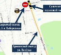 На ремонтируемом участке пр. Мира в Южно-Сахалинске на неделю закрывают одну полосу