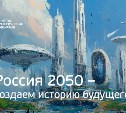 На Сахалине стартовал акселератор для авторов научной фантастики