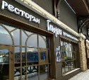 Мир вкуса и гостеприимства Грузии: техническое открытие ресторана "Гиорги" в Южно-Сахалинске состоится 10 декабря