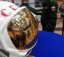"Это просто космос": на Сахалин привезли подлинный шлем Гагарина