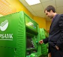 Сеть устройств самообслуживания Сбербанка в Сахалинской области насчитывает 469 единиц