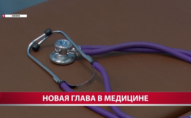 В феврале в Углегорский район приедет мобильная бригада узких специалистов