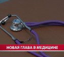 В феврале в Углегорский район приедет мобильная бригада узких специалистов