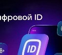 Предпринимателей Южно-Сахалинска готовят к новому способу подтверждения возраста покупателей