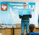 Волонтеры форума «Итуруп» прошли обучение в Южно-Сахалинске