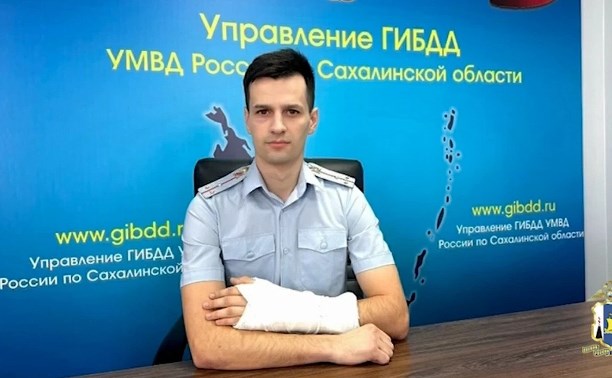 Полицейский со сломанной рукой на Сахалине догнал и обездвижил водителя с наркотиками