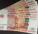Продавец торговой базы в Корсакове "премировала" себя, пустив мимо кассы 190 тысяч руб.