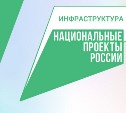 Южносахалинцев приглашают голосовать за новые общественные пространства