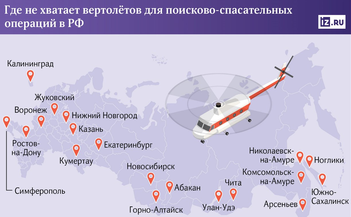 Авиация служб спасения Южно-Сахалинска рискует остаться без вертолётов